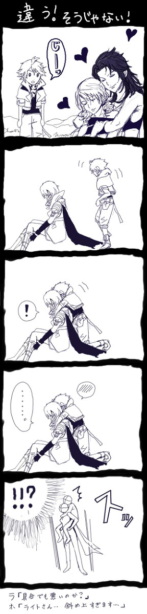 違う！そうじゃない！（ホプライ）