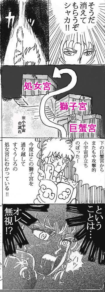 ハーデス編より