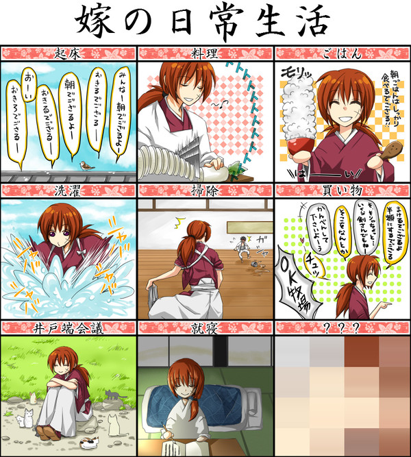 【微腐】剣さんの日常生活
