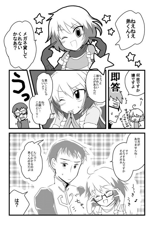 ヒュパス