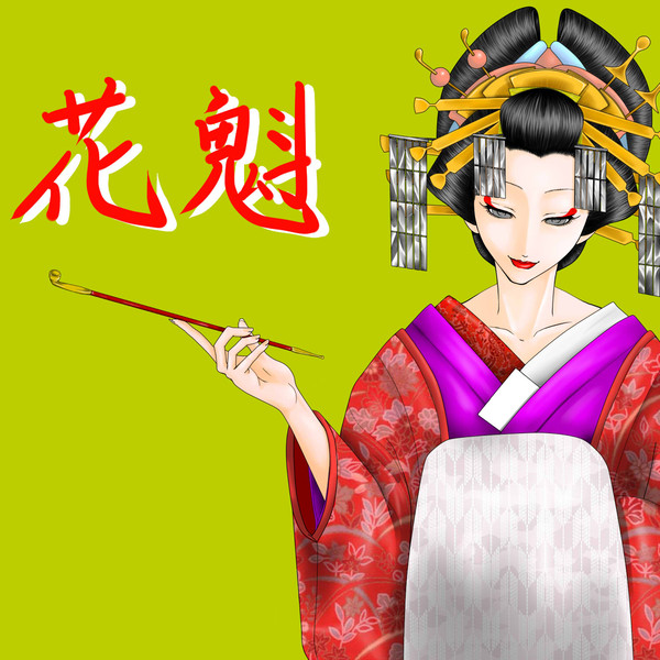 正月絵のつもり