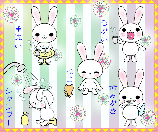 手洗いうさぎ