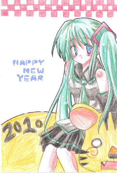 謹賀新年