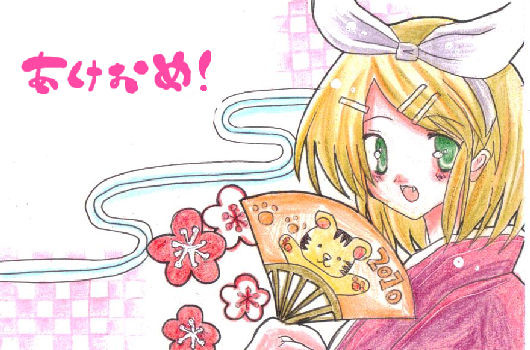 謹賀新年　その2
