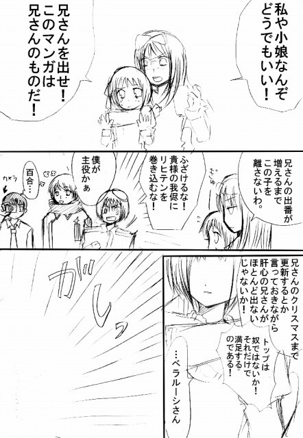 兄さんを出せ！このマンガは兄(略)