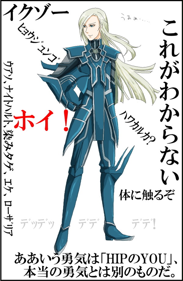 【ｲｸｿﾞｰ】ナイトハルト 殿下【ﾎｲ!】