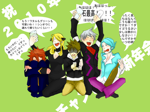 チャンピオン新年会
