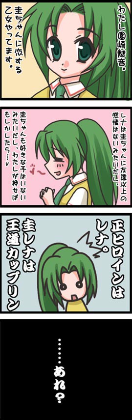 魅音がんばれ