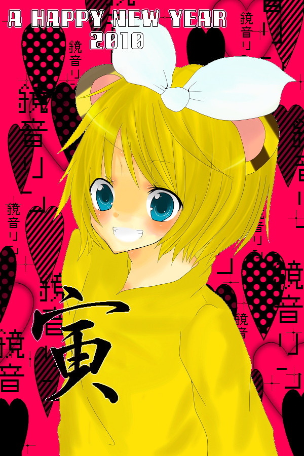 あけまして！