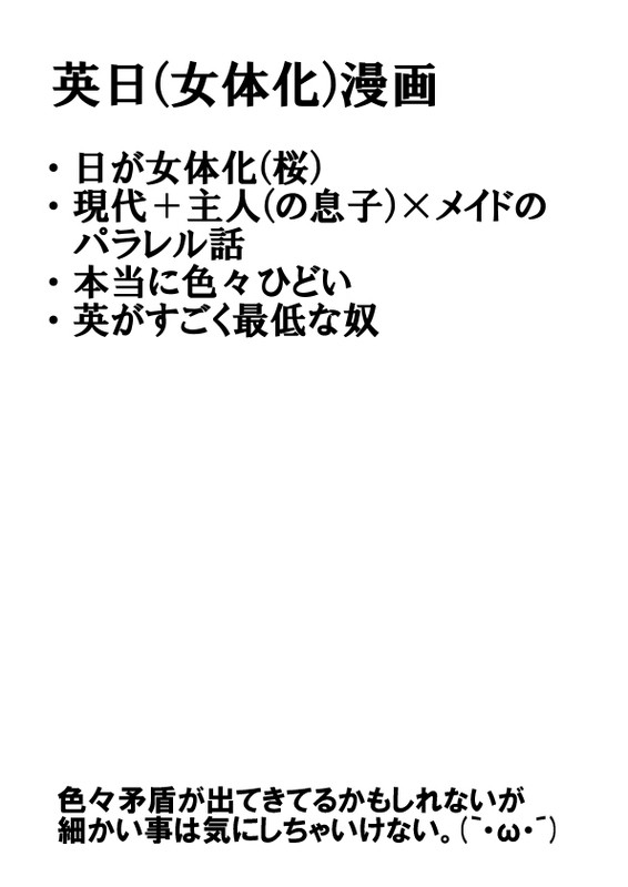 【ヘタリア】ダイヤのKとクラブのA -2- 【にょ日】