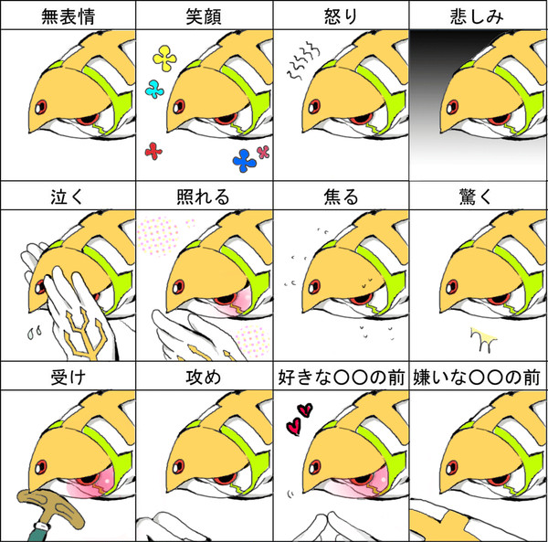 ザムドで表情練習？