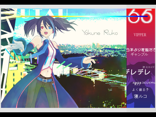 寝ルコ