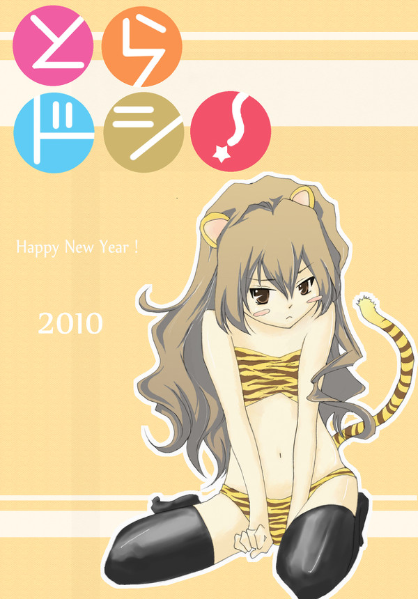 2010年用年賀状