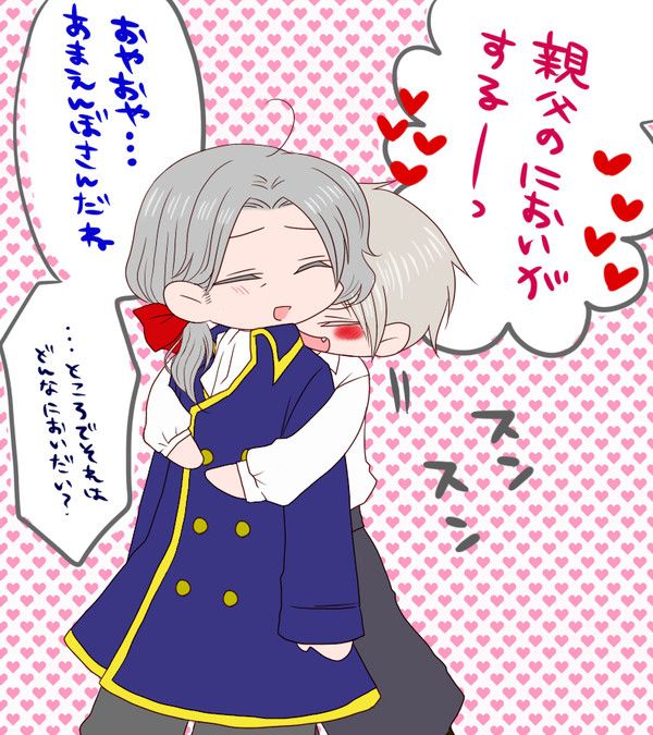 親父大好き