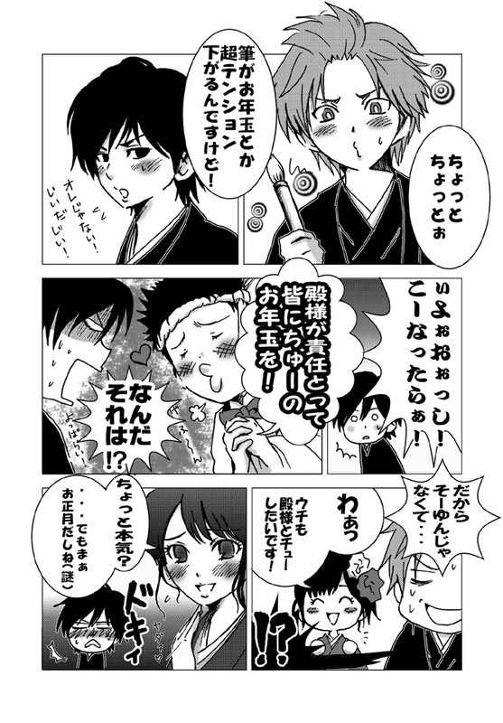 おとしだま