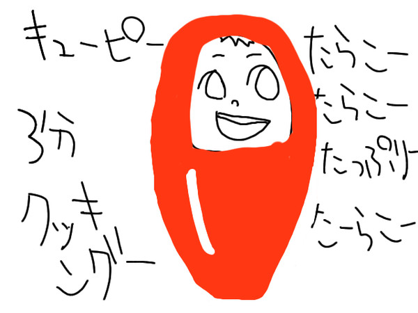たらこ