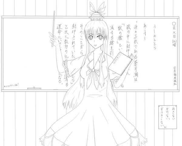 教えてけーね先生！