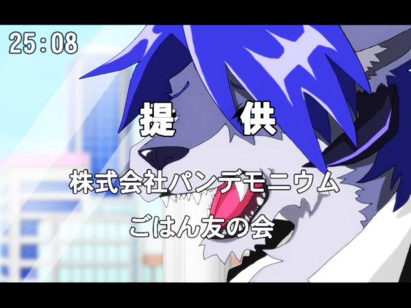 「この番組はご覧のスポンサーの提供でお送りします」