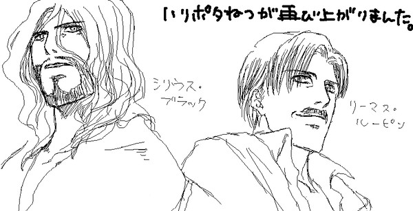 ハリー、大丈夫か！？