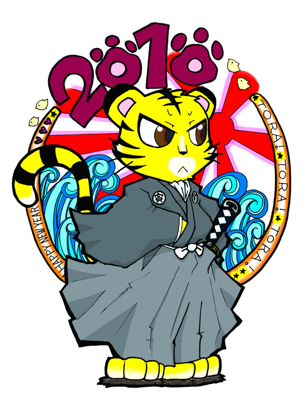 2010年賀