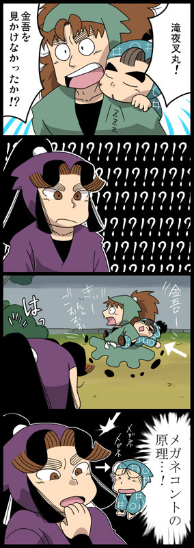体育委員会【落乱風】
