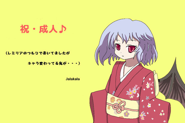 祝・成人♪