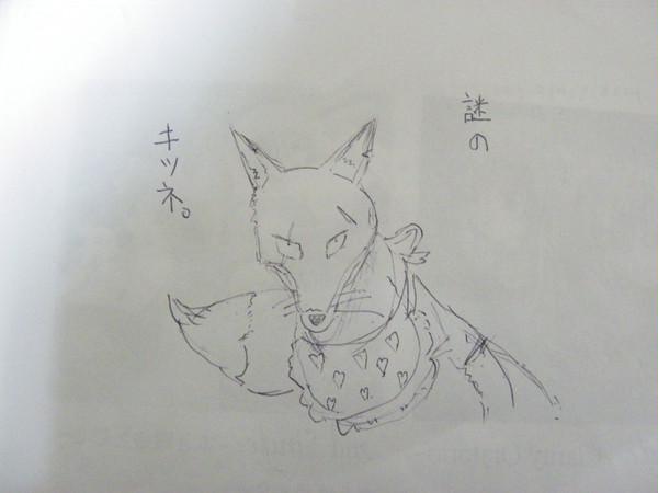 謎のキツネ