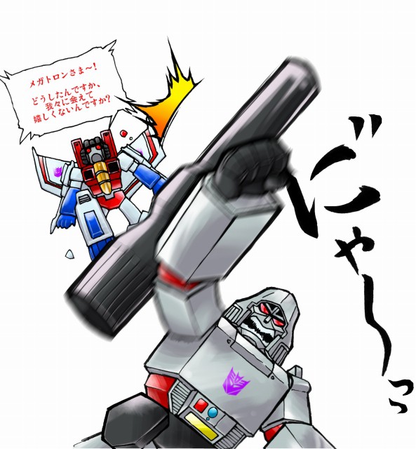 ツンデレメガ様