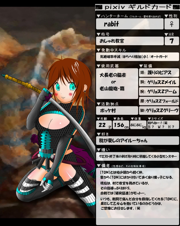 【pixivギルドカード】rabit
