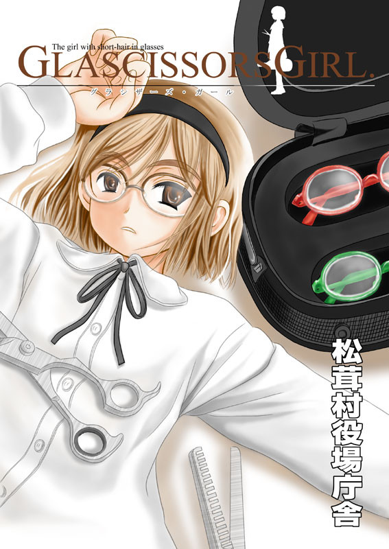GLASCISSORS GIRL