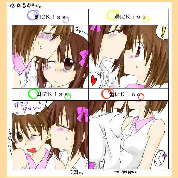 はるゆきでちゅー×4