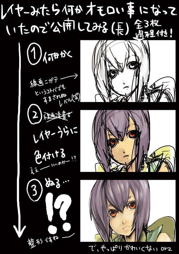 なんか変な描き方