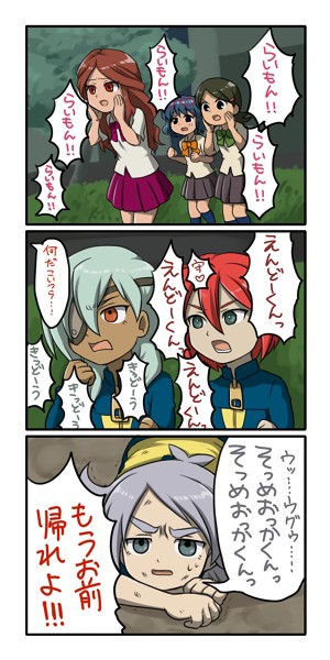 らいもん！らいもん！