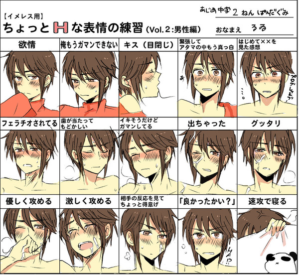 表情練習全部香※