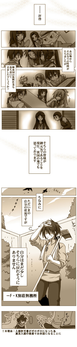 【ぴくテイル】拝啓、お元気でしょうか？【交流】