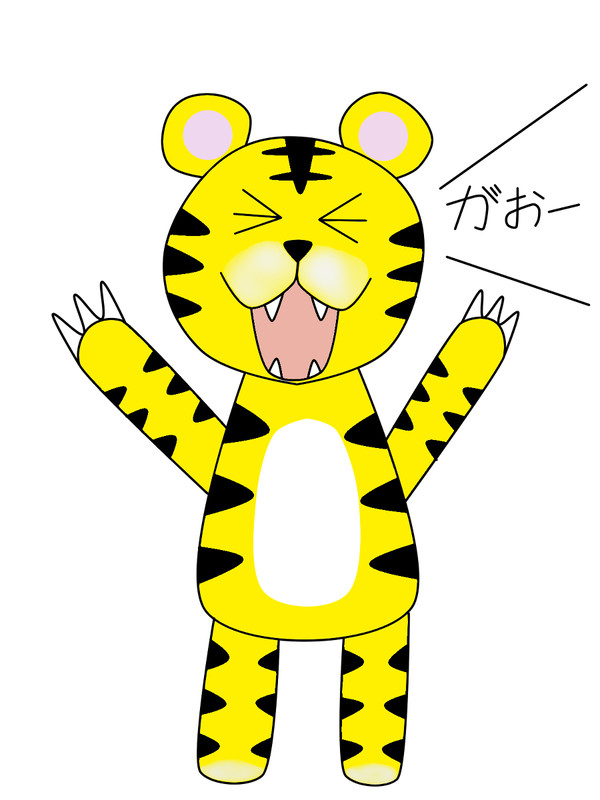 寅