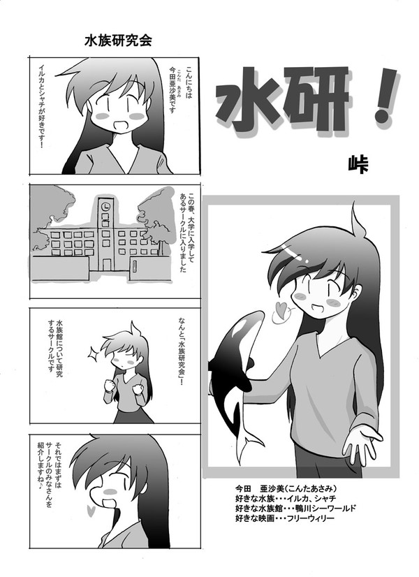 水研01