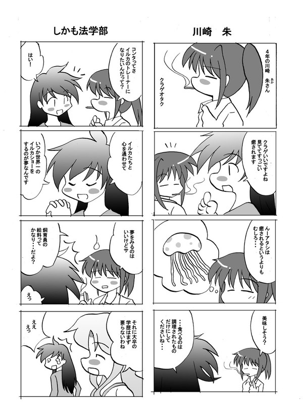 水研03