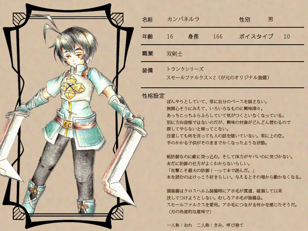 【TOW2】うちのあたま【イメレス】