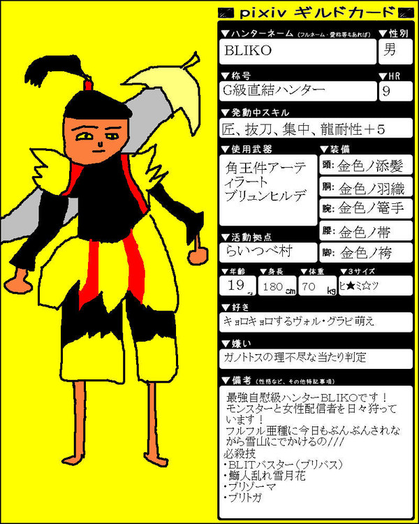 pixivギルカ