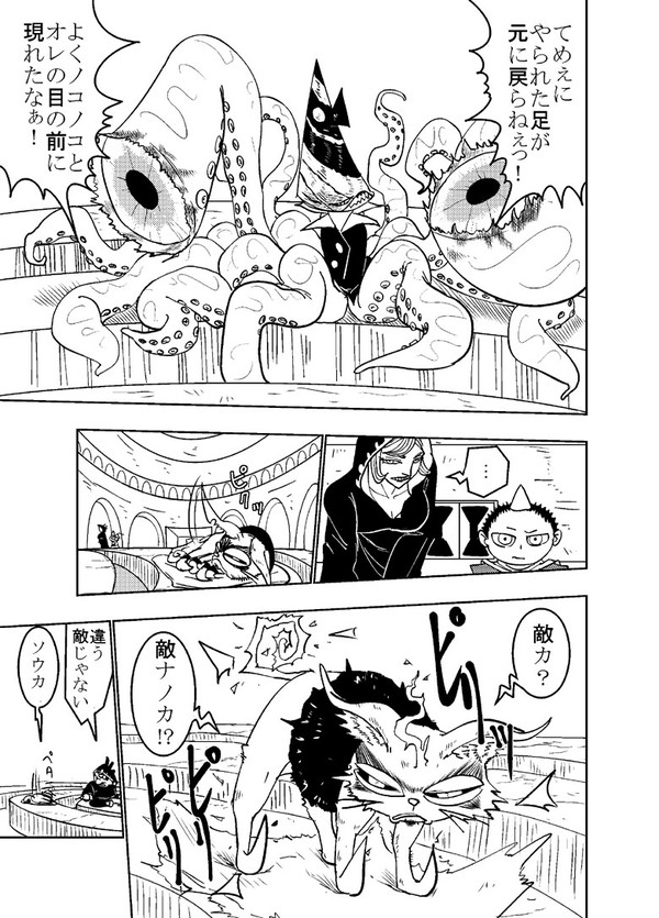 ジビロリバーシブル 第5話 5p