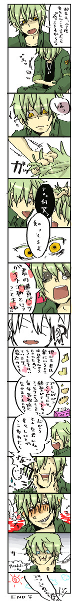 照れる覚醒