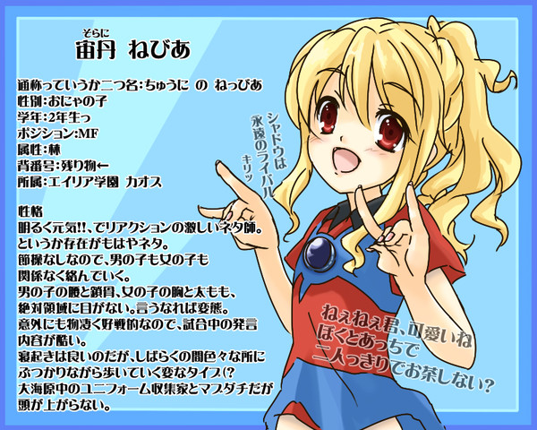 【絵師イナイレ化】そうだ、絵師イナイレ化に参加しよう