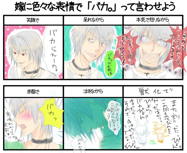 【一方通行】色々な表情で「バカ。」って言わせよう。