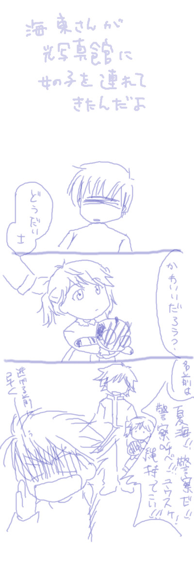 正しくはかいつかの世界　１