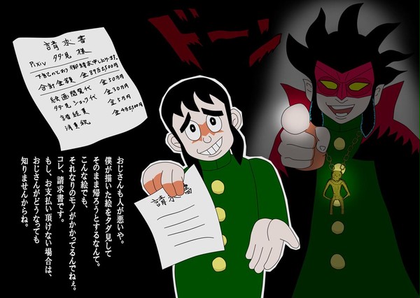 ブラック商会変奇郎 - タダほどコワイものはない!!