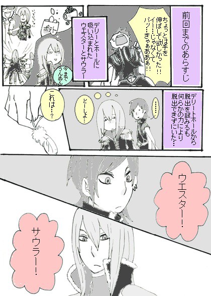 救出