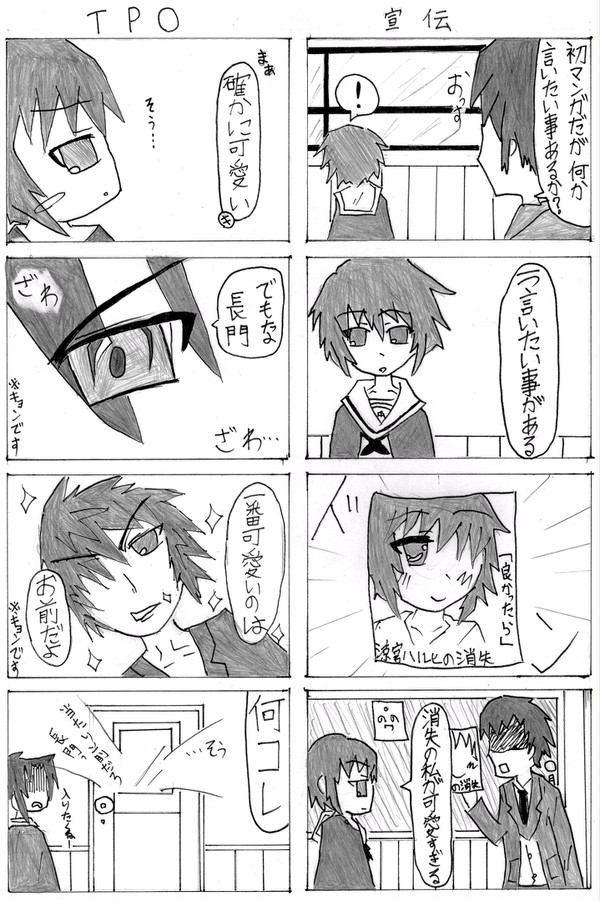SOS団的漫画①