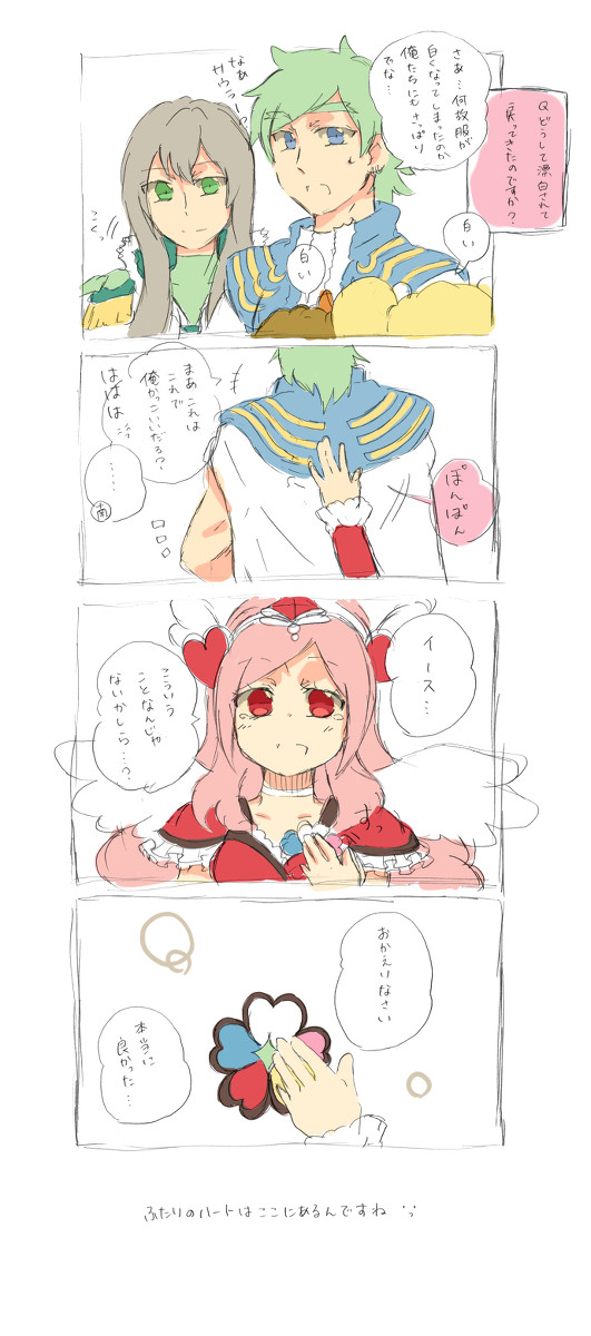 おかえりなさい！