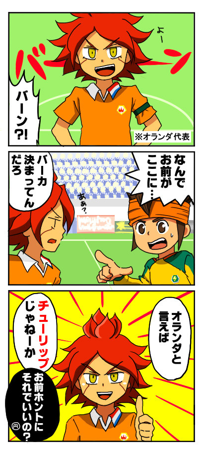 お前は…ええええ!!!!